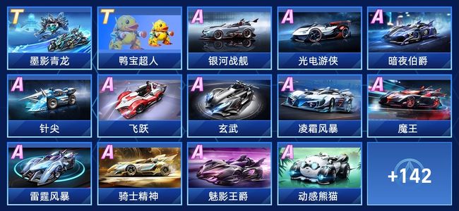 火箭全队命 火箭全队命